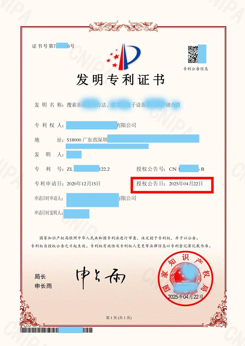 专利申请代理